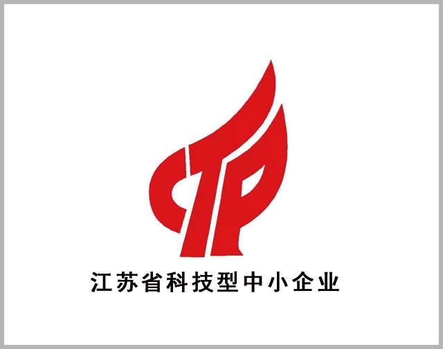 海安江苏省科技型中小企业